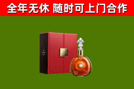 大兴安岭地区回收路易十三