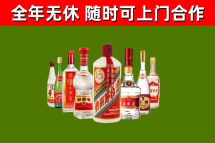 大兴安岭地区烟酒回收八大名酒.jpg