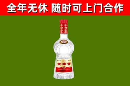 大兴安岭地区烟酒回收剑南春水晶剑2.jpg