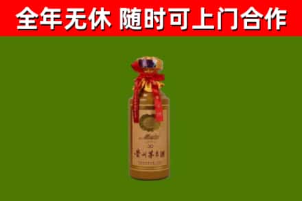 大兴安岭地区烟酒回收30年茅台酒.jpg