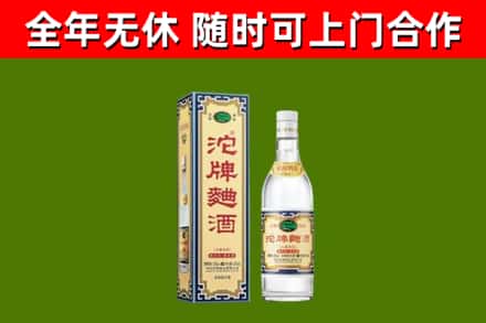 大兴安岭地区烟酒回收80沱牌曲酒2.jpg