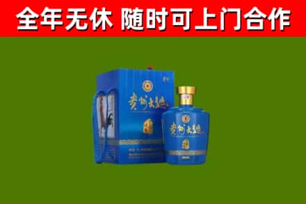 大兴安岭地区回收贵州大曲