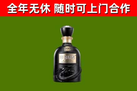 大兴安岭地区回收古井贡酒