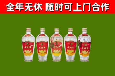 大兴安岭地区回收老五粮液