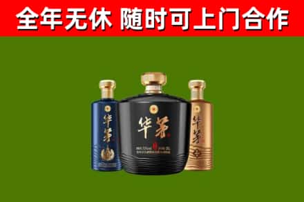 大兴安岭地区回收华茅