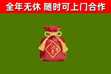 大兴安岭地区烟酒回收酒鬼酒.jpg