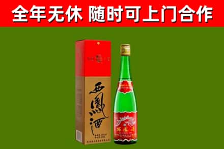 大兴安岭地区烟酒回收西凤酒绿瓶.jpg