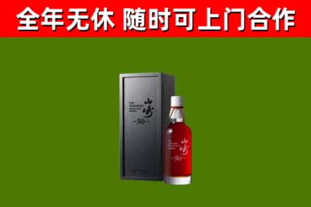 大兴安岭地区回收山崎洋酒
